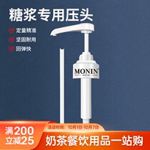 MONIN Presser Syrup Presser Sherbet Press Pump Hand Pressed Beverage Quantitative Extrude 10ml
