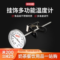 Milk coffee milk tea milk foam clip-on thermometer food baking thermometer probe type kitchen