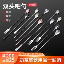 Stainless steel long bar spoon 32cm long handle mixing rod cocktail cocktail stick coffee milk tea mixing spoon bar spoon