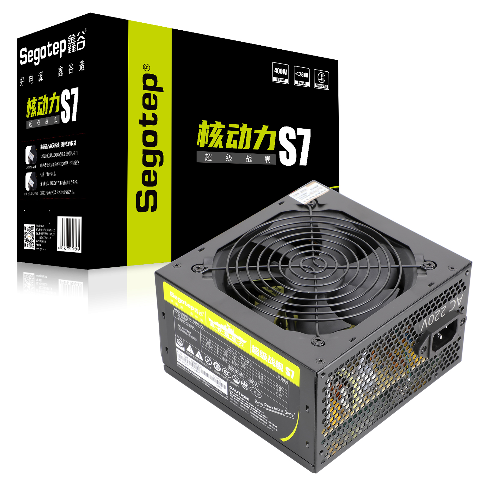 鑫谷核动力S7电脑电源400W/3...