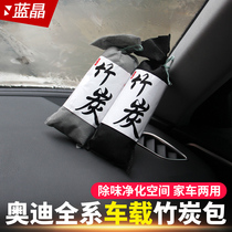 Car Bamboo Charcoal Bag New Car Besides Taste FORMALDEHYDE BAMBOO CHARCOAL PURIFYING AIR EXCEPT FOR PECULIAR SMELL HOME CAR BAMBOO CARBON BAG