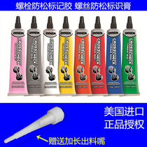 DYKEM CROSS CHECK Bolt anti-loosening marking GLUE Screw torque verification Anti-disassembly anti-tampering marking PASTE
