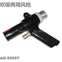 China Taiwan CXC suction bead gun blowing dual-purpose gun pneumatic vacuum suction gun suction steel ball