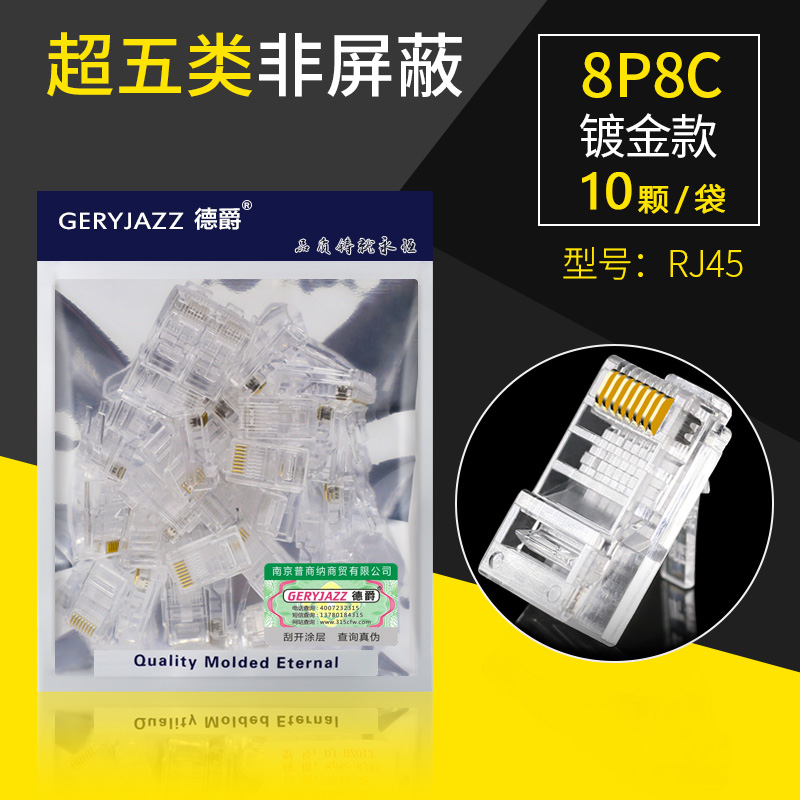 dejue super five types of unshielded network 8p8c crystal head network cable rj45 connector 100 pcs/box