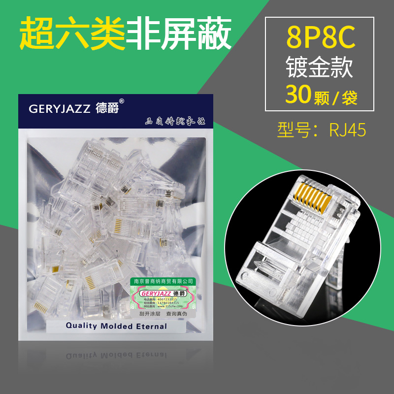 dejue super five types of unshielded network 8p8c crystal head network cable rj45 connector 100 pcs/box