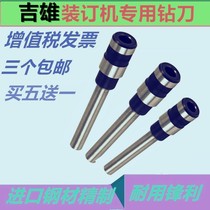 Gixiong Drilling Knife JX-40S Financial Dress Booking Machine Drill Drill Knife Financial bookings Accessories Consumable cutter head