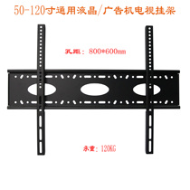 65-110 inch universal thickening large LCD TV advertising multimedia machine hanger wall bracket high load-bearing