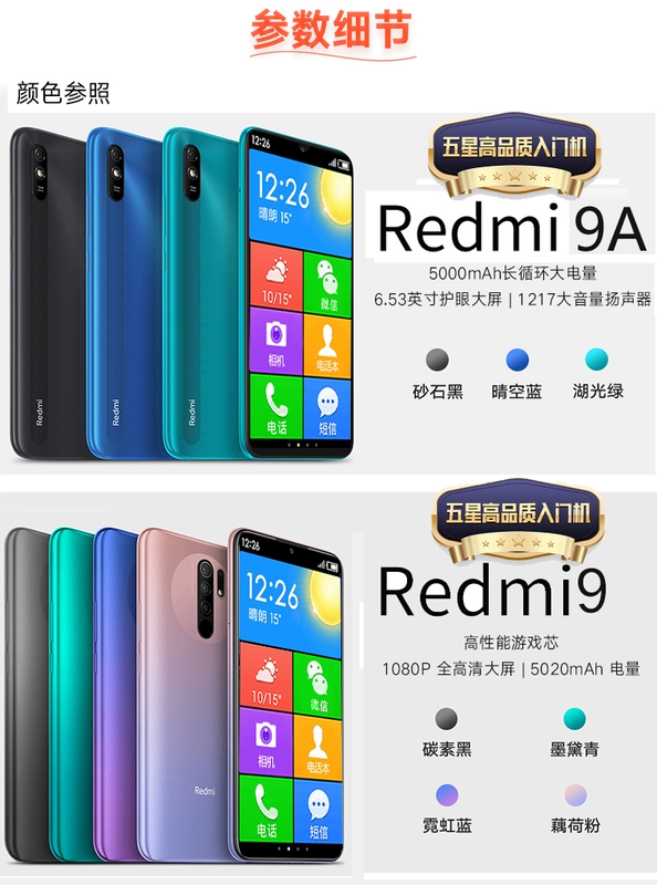 Xiaomi / Xiaomi Redmi 8 gạo đỏ 9A nhân vật âm thanh lớn điện thoại thông minh 8A siêu lâu chờ chính hãng - Điện thoại di động