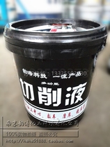 Microemulsion cutting fluid Aluminum parts Aluminum alloy cutting fluid Steel parts Cast iron cutting fluid Copper cutting fluid Universal type