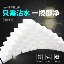 Magic sponge wipe scrub clean decontamination dishcloth kitchen supplies brush bowl brush pan white wash pot sponge block