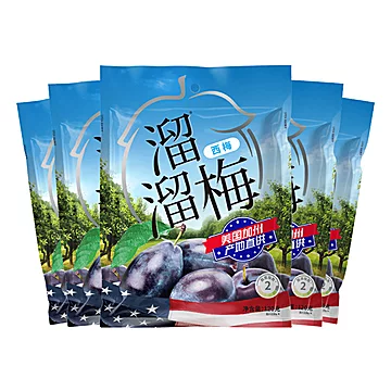 【官方旗舰店】溜溜梅*美国加州西梅120g*5[20元优惠券]-寻折猪