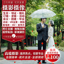 Xuzhou Yangzhou Taizhou Suqian Huaian Quzhou Wedding photographer Activity annual meeting Video photo live