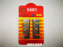() Golden Rabbit brand electric planer blade Wood Planing blade electric planer woodworking DZDB-82 pastoral with hole