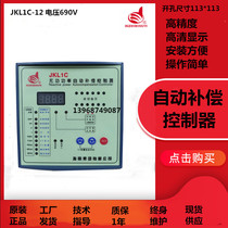Indicate JKL1C-12 circuit reactive power automatic compensation controller contactor static voltage 690V