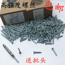 Flat head self-tapping Phillips screw self-tapping screw countersunk screw tip wood screw wooden screw 3mm4mm