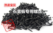 3 5mm drywall nails bulk self-tapping nails high-strength drywall nails woodworking screws plasterboard screws