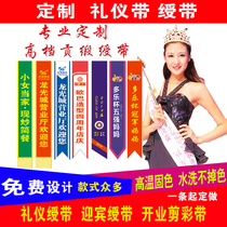 Custom satin etiquette ribbon welcome ribbon beauty pageant ritual ribbon opening ribbon ribbon shoulder strap ribbon cutting ribbon