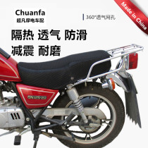 Male taiko 125 motorcycle seat cover sun protection and ventilation damping abrasion resistant and durable 3D honeycomb mesh cushion sleeve