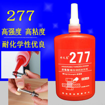277 Anaerobic hose thread seal glue resistant high - temperature rubber coarse thread high - gap high - strength universal 250 ml