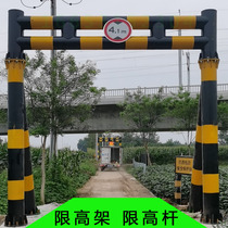 High-limiting Rod limiting overhead fixed-limiting elevated highway height-limiting pole protection frame Road bridge height-limiting protective frame