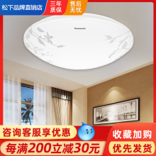 Panasonic LED ceiling light 21W circular minimalist modern bedroom and study lighting fixture HHXC2634/2635