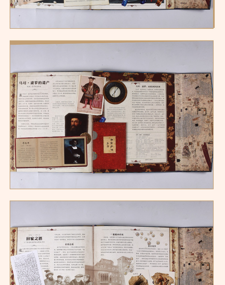 传奇日志马可波罗从欧洲到亚洲儿童科普百科书收藏精装制作工艺精湛图