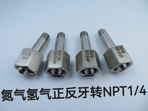 G5 8 steel bottle adapter W21 8 gas cylinder joint nitrogen hydrogen positive and negative tooth steel bottle turn NPT1 4 joint
