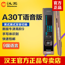 Han Wang e Pen A30T Voice Version Scanning Pen Yinghan Speak Translation Pen Electronic Dictionary Abroad Translation Machine