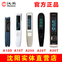 Han Wang e A10T A10T A30T A200 A200 Electronic Dictionary English A20T Han Wang Translation Pen Scanning Pen
