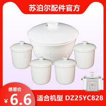 Subpoir DZ25YC828 riser electric saucepan 2 5 0 5L liters white ceramic liner lid accessories