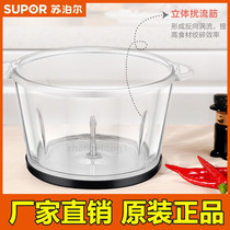 Supoir wringing machine JR05 R05S JR05SD JR17S-300 JR17S-300 glass bowl stirring cup accessories