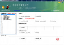 Somei table tennis Badminton Tennis Basketball Football Volleyball Taekwondo and other orchestration management software