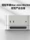 Mac Mini M4 먼지 냉각 브래킷 시트 환기 냉각 Apple M4 Pro Cooling Bracket에 적합한 Feichao Mac Mini M4 먼지 냉각 브래킷 시트 환기 냉각 Apple M4 Pro Cooling Bracket에 적합한 Feichao