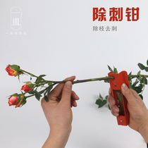 Rose stab removal pincers to prick clip remove rose thorns flower flower flower flower arrangement flower art flower tool flower flower art flower flower arrangement flower tool flower Flower small original stream