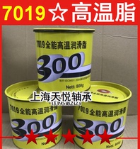 Wuxi moisturizing 7019 Mighty High Temperature Grease 300-degree High temperature Lithium-based lipid Drop Point -30-320 °