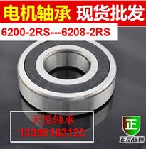 (motor bearings) 6200 6201 6202 6203 6204 6205 6206 6206 6208 6208 2RS
