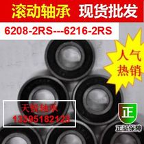 Special price 6208 6208 6209 6210 6211 6212 6213 6214 6214 6216 6216 ZZ 2RS