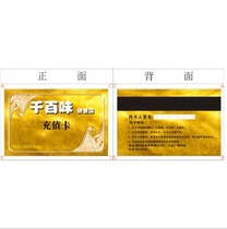 Fast food restaurant magnetic stripe card printing Fast food restaurant magnetic card production Personality design Restaurant magnetic card customization