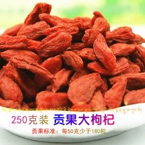 Wolfberry special A-grade 250g sharp goods Qaidam specialty Gongguo standard soft fruit like candied wolfberry taste soft