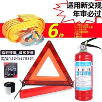 Dry powder fire extinguisher reflective clothing annual inspection annual inspection suit car 1kg car fire extinguisher tripod warning sign