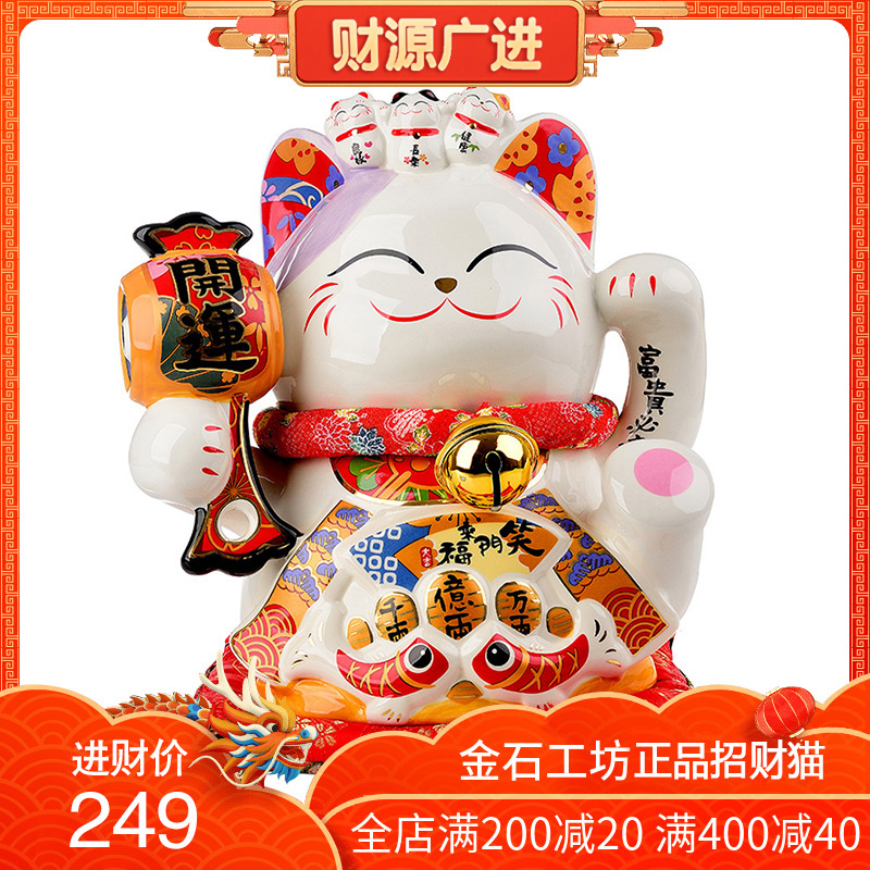 Stone workshop large kaiyun lucky furnishing articles feng shui plutus cat ceramic decoration decoration for the opening and creative gifts