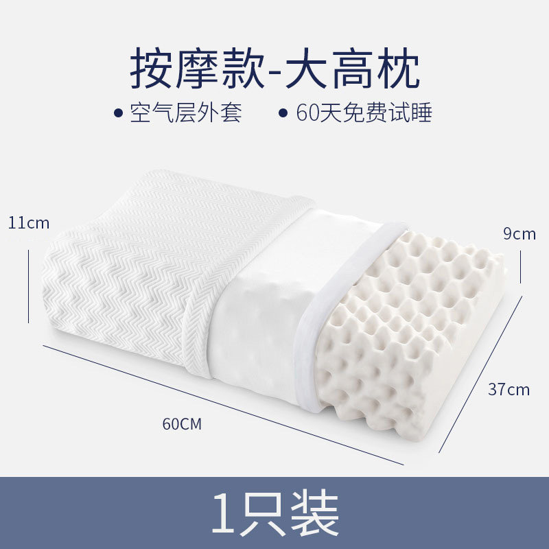 佳奥 泰国进口乳胶 按摩款 大高乳胶枕 天猫优惠券折后￥49包邮（￥189-140）
