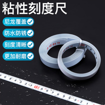 Stainless steel scale Adhesive self-adhesive ruler Flat ruler Tape ruler Table center ruler Mechanical equipment Viscous ruler