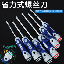 Energy-saving screwdriver Cross word multi-function small screwdriver plum rice word shaped screwdriver to strengthen the magnetic flat mouth