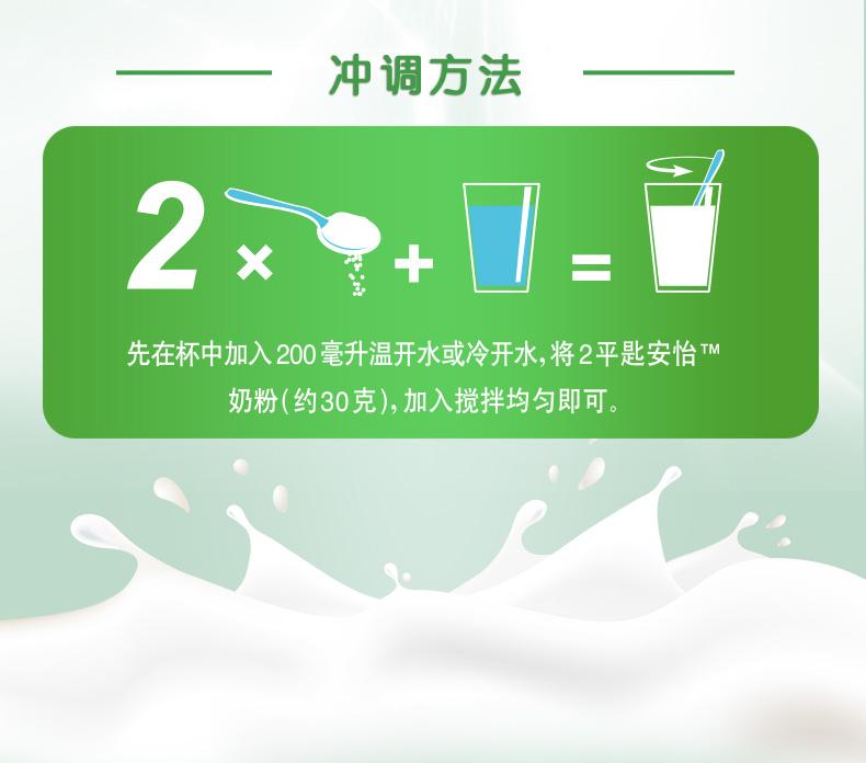 【安怡】高钙低脂中老年奶粉800g罐装