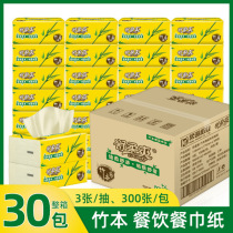 Shuu Shuang Bamboo Pulp Natural Draw Paper 30 Pack whole box Home Bamboo Pulp napkins Toilet Paper Toilet Paper Towel Paper Baby Paper