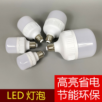 Anfu lighting LED bulb E27 screw mouth highlight power saving long life Warm yellow white light bulb lampshade accessories