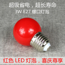 Anfu lighting Big red LED Foshan Lighting incandescent bulb E27 screw mouth wedding festive lantern lampshade accessories