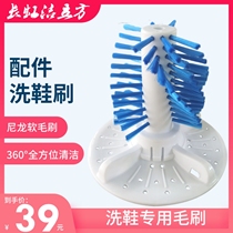 bucket washing machine accessories shoe brush
