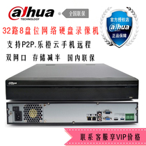 Dahua 32-channel 8-disc 4K HD H265 network hard disk video recorder DH-NVR4832-HDS2 spot